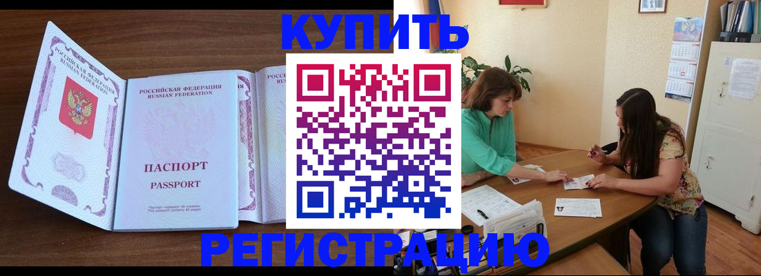 прописка иностранных граждан в Реже