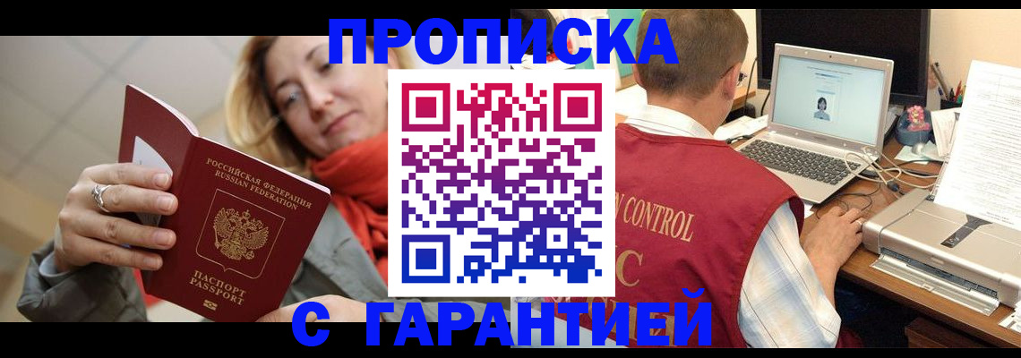 временная регистрация гарантия в Реже