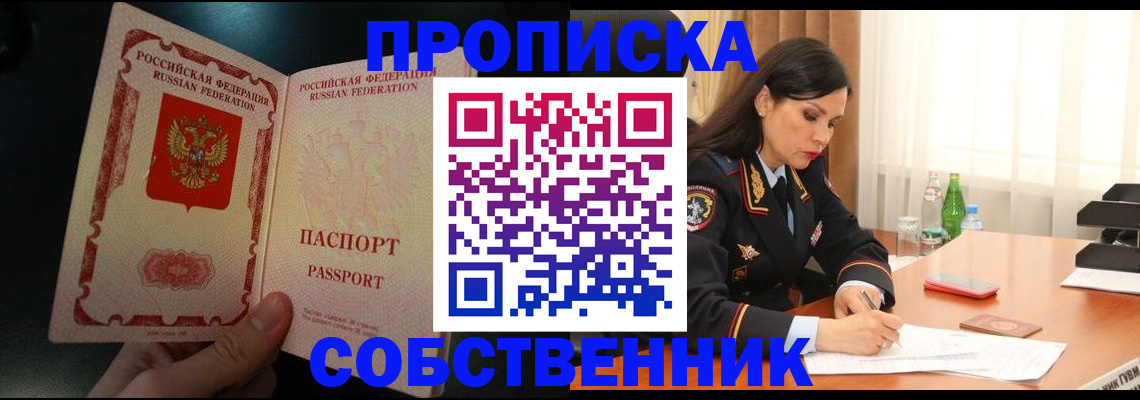 прописка иностранных граждан в Реже
