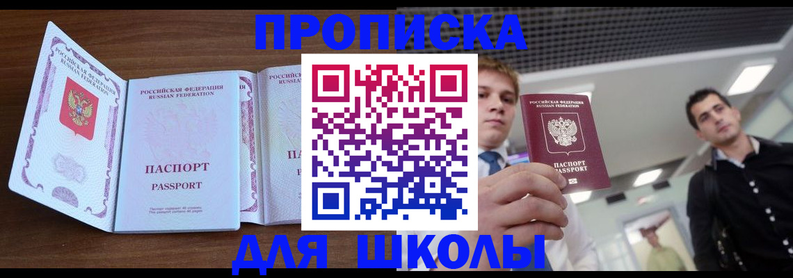 миграционный учет в Реже
