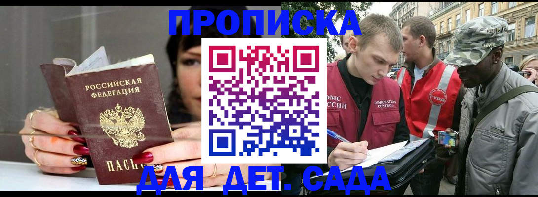 временная регистрация купить в Реже