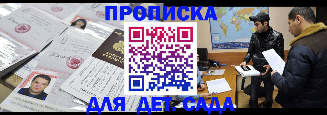 временная регистрация законно в Реже