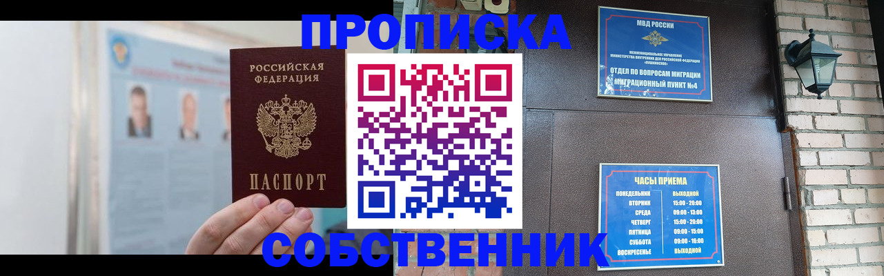 временная регистрация госуслуги в Реже